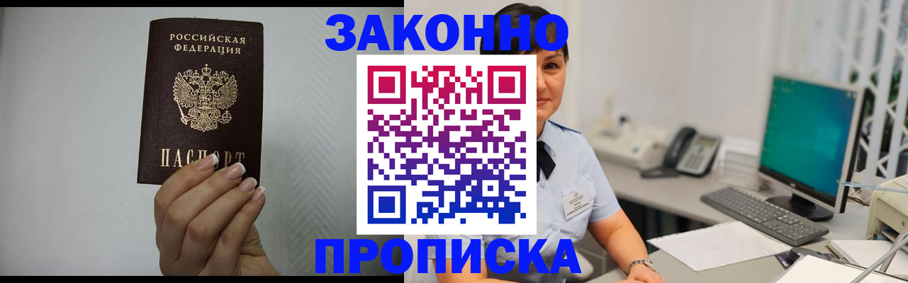 временная регистрация поиск в Чегеме