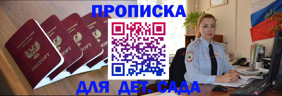 временная регистрация в Чегеме