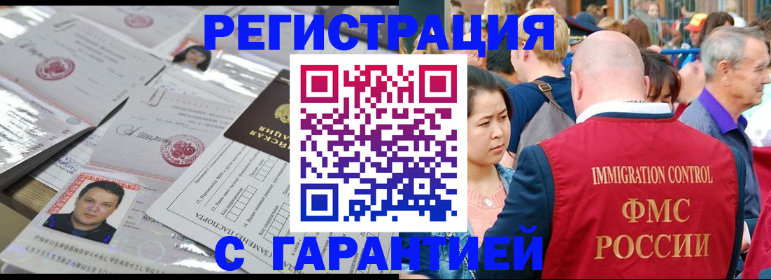 прописка для кредита в Чегеме